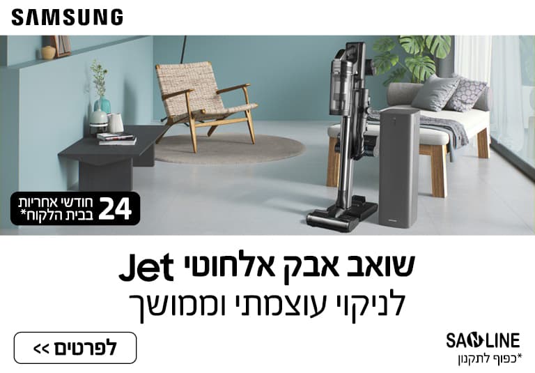 Achat pas cher Lave-linge Samsung WW7SJ3283KW 7 KG 1200 RPM en Israel